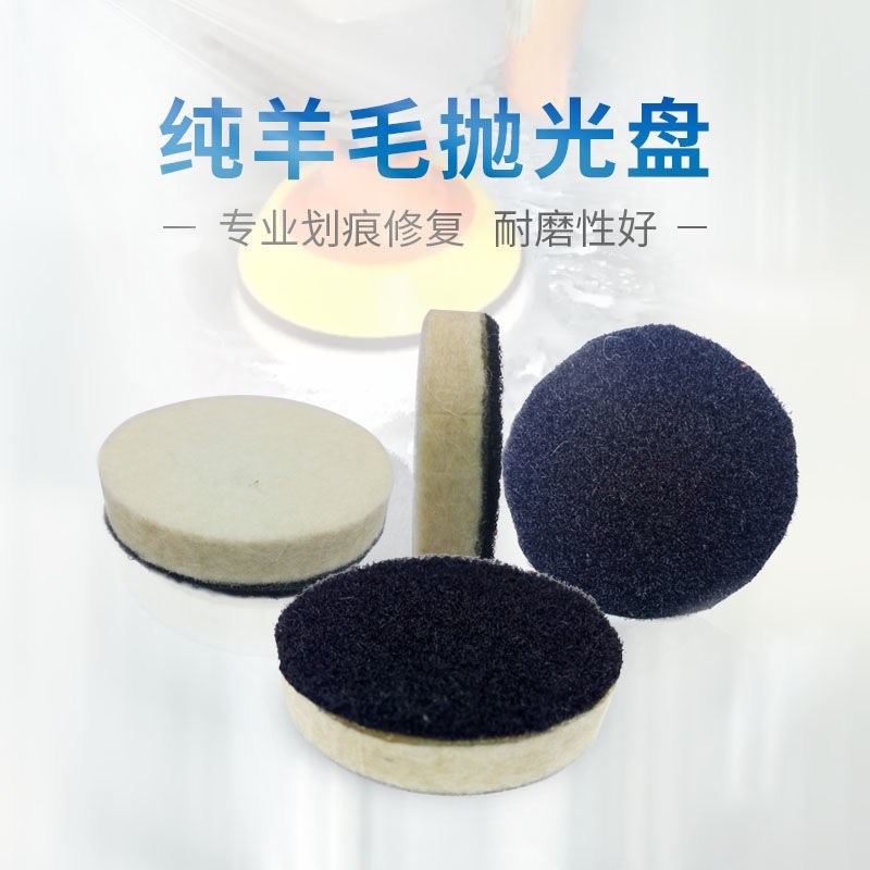 优质玻璃划痕修复套装抛光研磨片抛光片汽车玻璃划痕修复抛光机