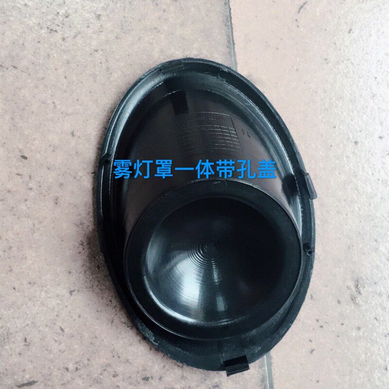 郑州东风帅客前雾灯灯罩 前杠灯罩 雾灯框 杠灯框帅客汽车配件
