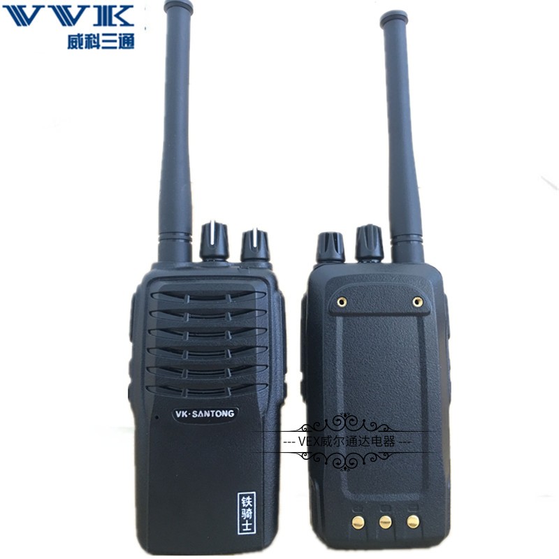 威科三通V-2000对讲机 三通V2000铁骑士对讲机民用3-15公里8W功率
