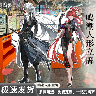 鸣潮周边谷子KT板等身立牌人形展架吟霖维里奈长离秧秧桃祈漂泊者