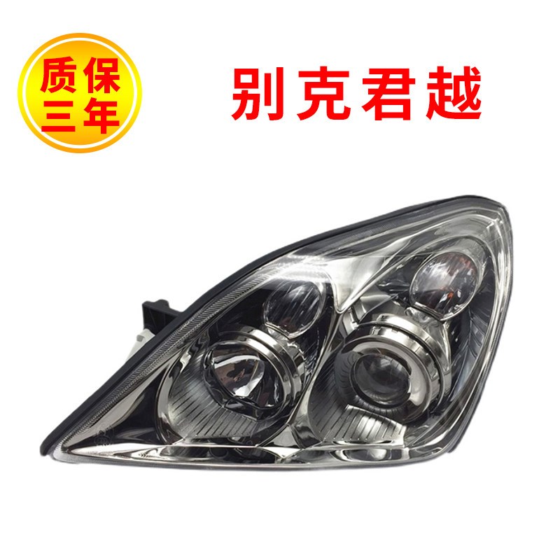 适用于05 06 07 08款别克老君越前大灯 老款君越前照灯总成前大灯