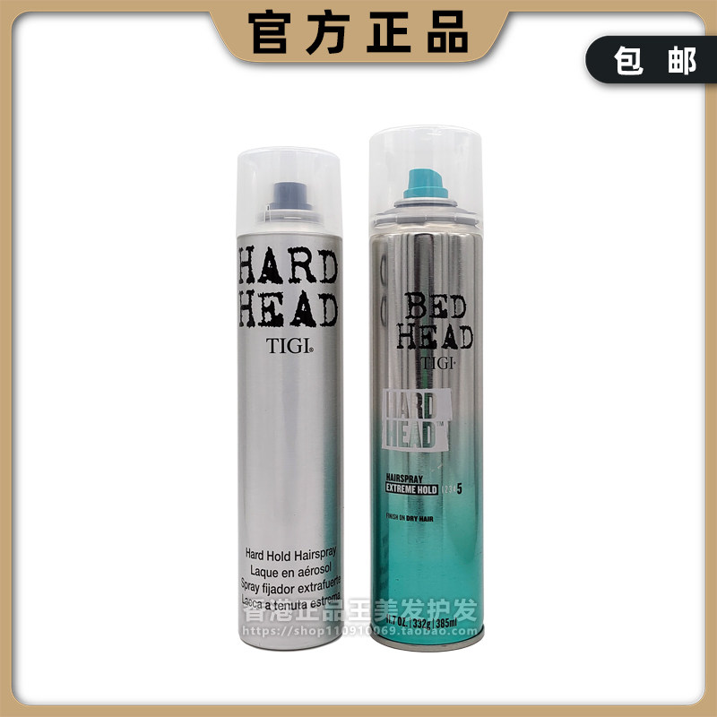 体吉TIGI体己喷发胶太空喷雾男女强力定型持久蓬松保湿清香造型干