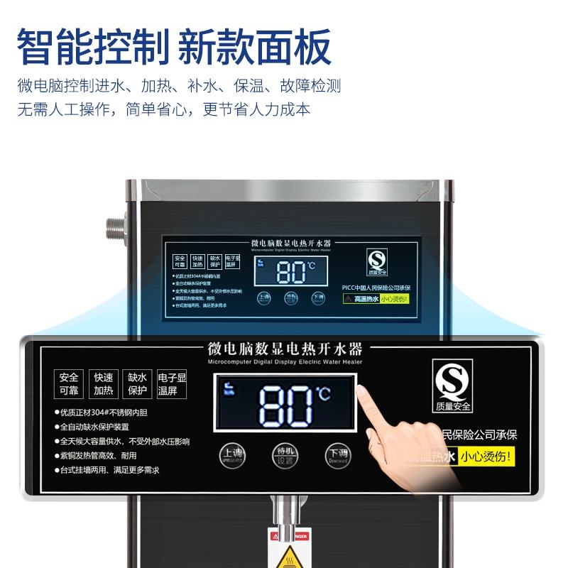 可挂墙开水器商用全自动电热烧水箱炉奶茶店冷热开水机