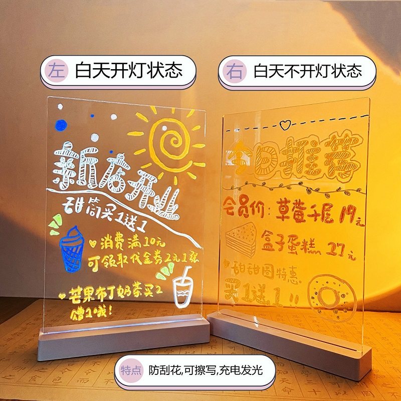 透明手写发光桌牌亚克力写字板记事本摆摊荧光板可擦充电七彩LED