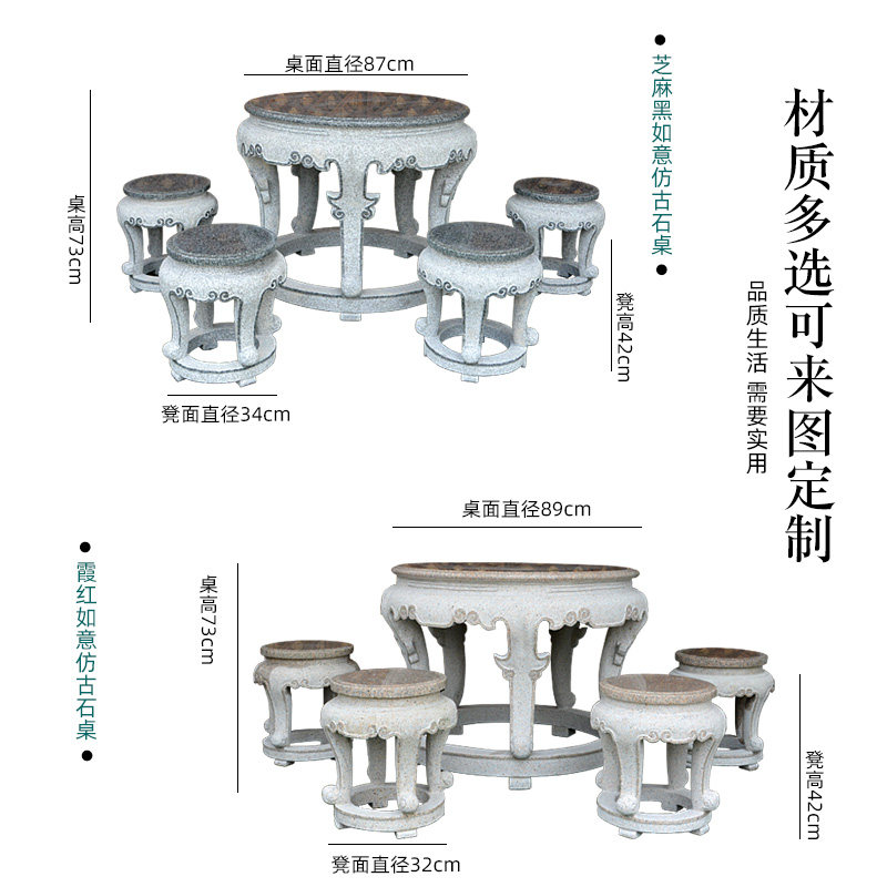 石桌石凳庭院花园茶台中式仿古天然花岗岩家用圆形石头桌子石凳子