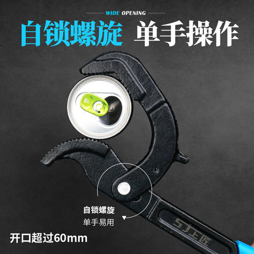 万能活动扳手工具活口板子上匠万用多功能管钳活板手大小开口扳手