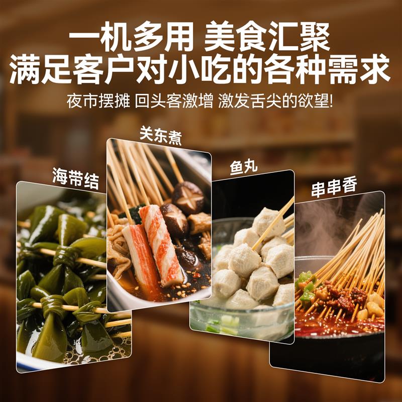 维思美电热18格关东煮机器商用麻辣烫锅串串香格子锅摆摊小吃设备