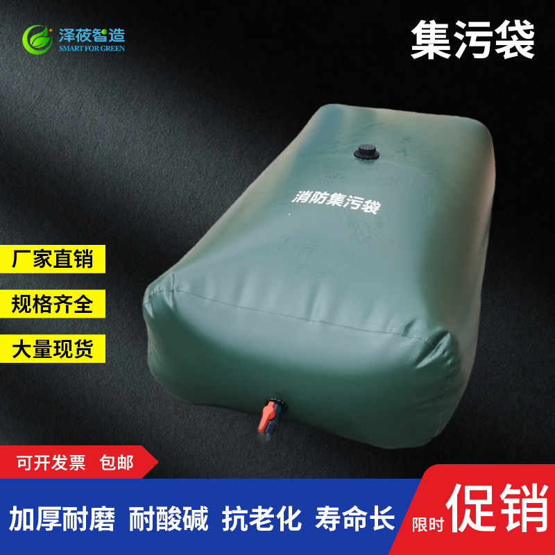 运输车载户外配重水囊水嘴油囊水桶集污晒水袋可折叠环保饮水消防