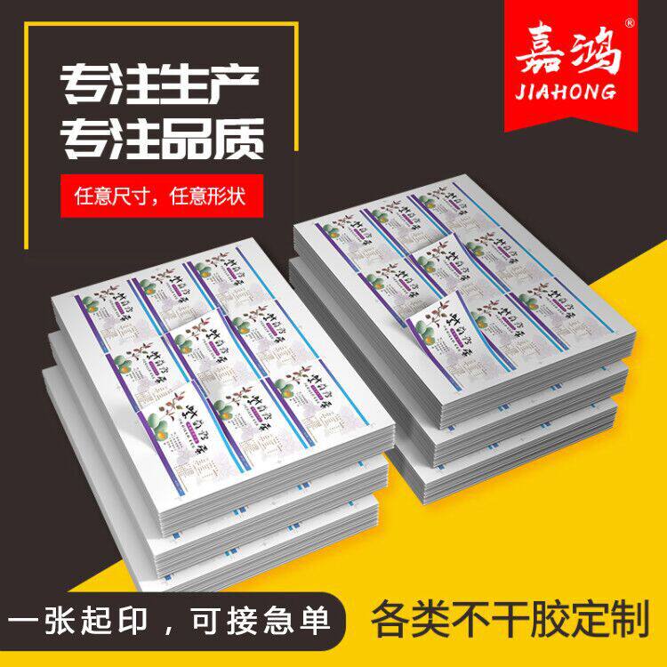 不干胶贴纸定制标签印刷PVC透明防水商标LOGO彩色广告二维码定做