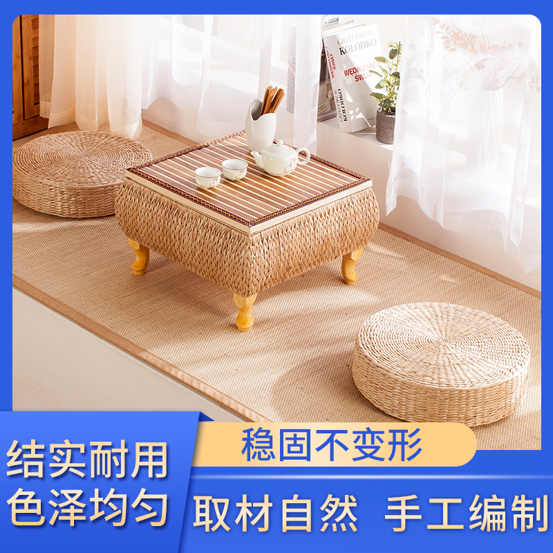 榻榻米飘窗小桌子简约日式藤编实木小茶几桌草编炕桌创意阳台矮桌