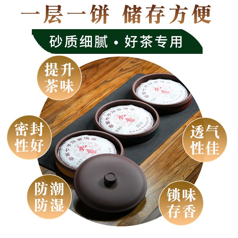宜兴紫砂茶叶罐单饼分层可叠加大号普洱茶储存罐防潮中式醒茶罐