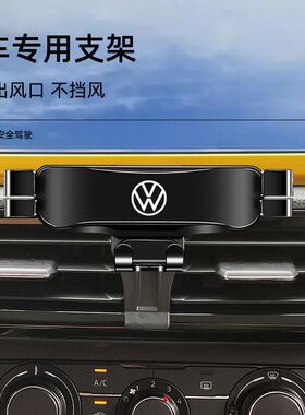 适用19-23款大众新POLO车载手机支架波罗PLUS专用出风口卡扣式架
