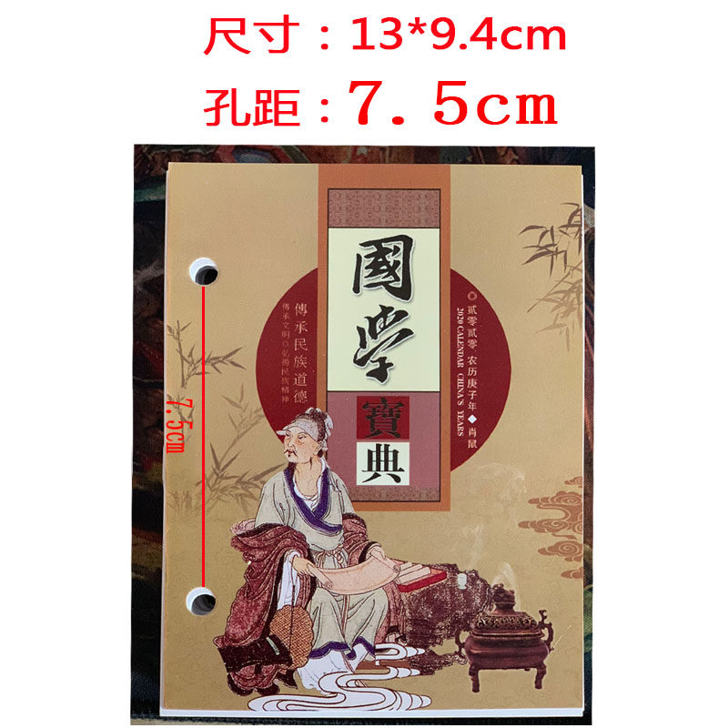 2022年台历芯加厚周历牛年日历芯一周一页孔距4cm4.5cm8cm8.3厘米