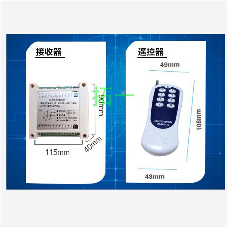 交流110V/220V八路工控壳无线遥控开关工业级远距离外接吸盘天线