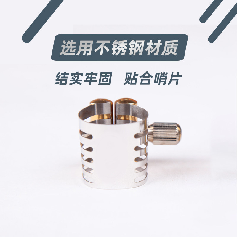 降b调单簧管黑管笛头哨片卡子卡箍金属材质乐器配件通用卡子哨卡