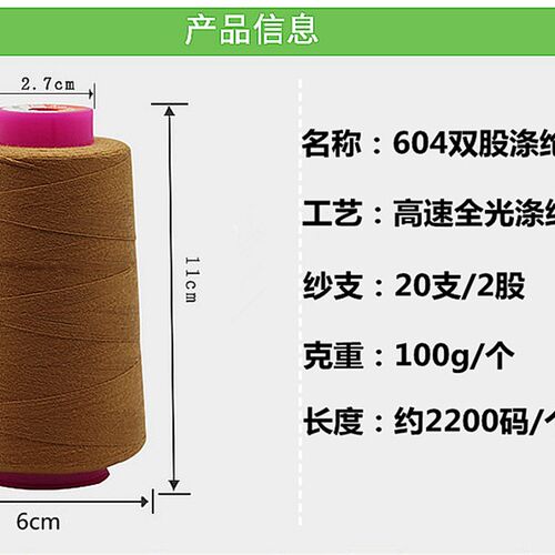 604缝纫线双股粗线宝塔线家用彩色线牛仔裤服装线牢固不断线2千米
