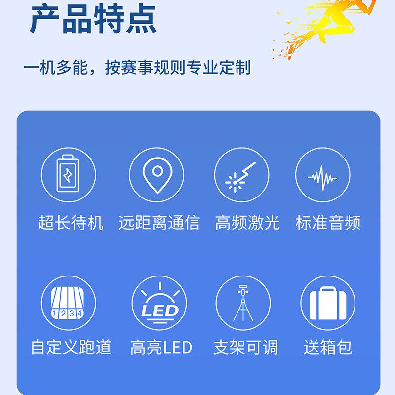 奕之无线激光感应LED电子计时器田径折返跑步户外比赛红外线赛车