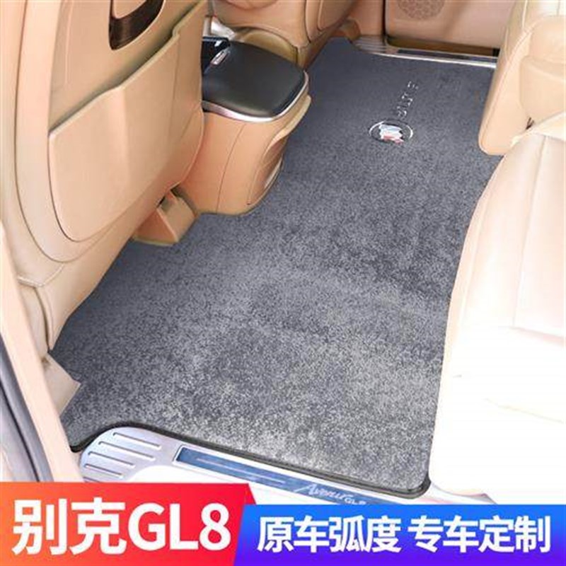 别克gl8脚垫中排GL8es地毯中间七座商务车专用陆尊胖头鱼改装配件