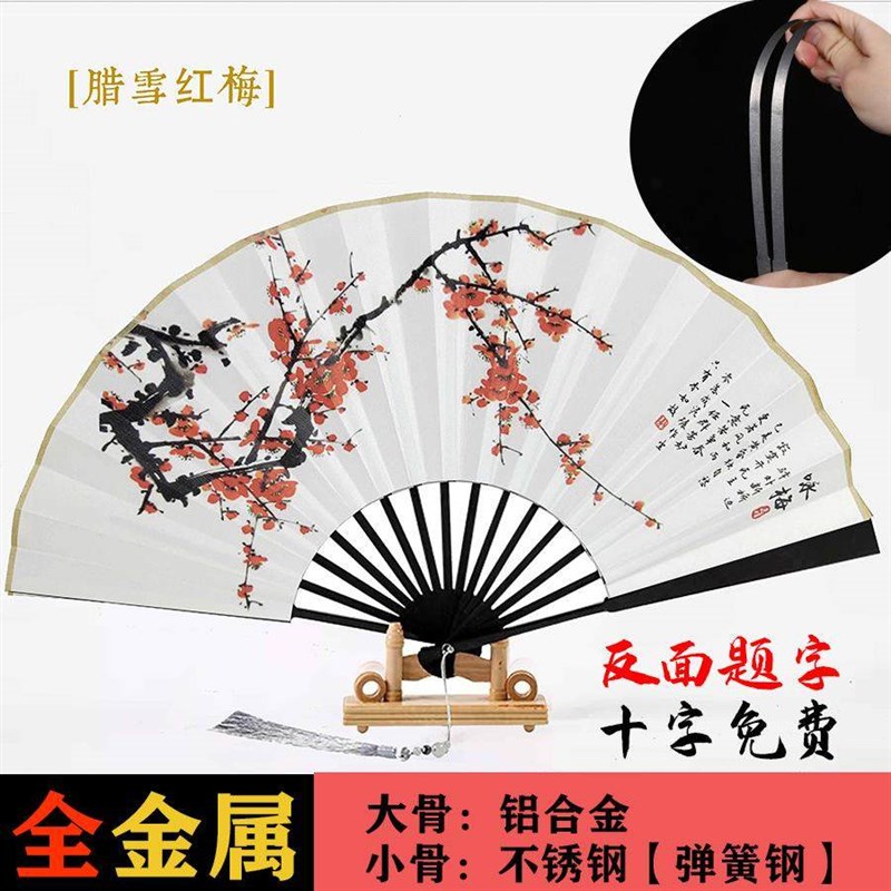 功夫扇铝合金扇子全金属小骨中国风10寸古典男非钛铁扇子礼品摺扇