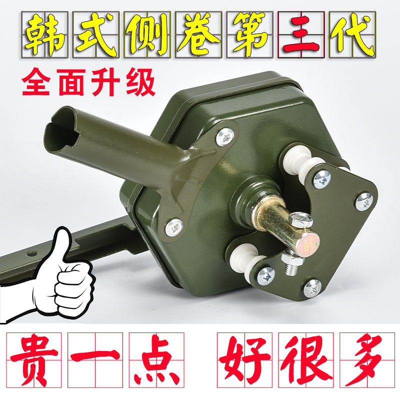 韩式卷膜器手摇温室大棚卷帘机摇膜器手动养殖场园艺通风绞膜机