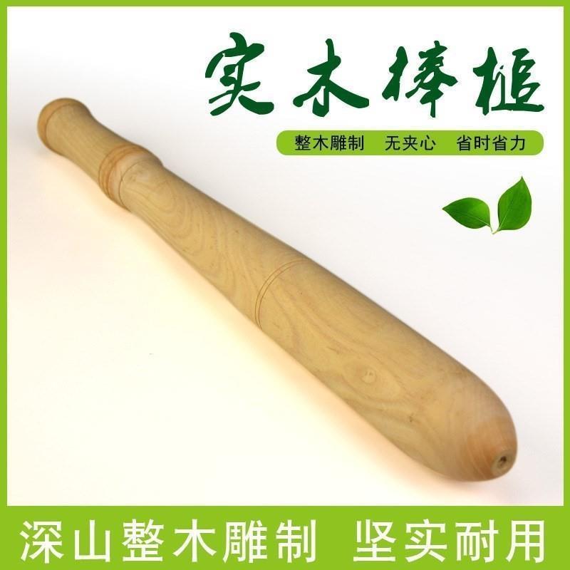 实木棒槌洗衣实木家用圆形棒槌纯实木洗衣板东北老式洗衣健身工具
