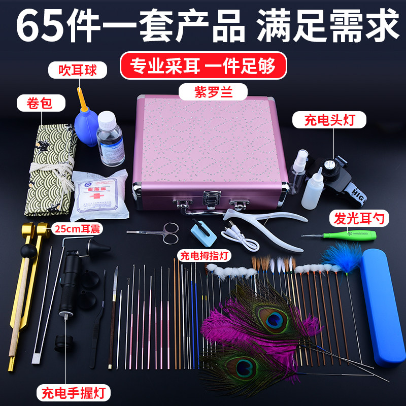 杨式采耳工具套装专业高端掏耳朵专用工具洗耳水洗眼组合全套技师
