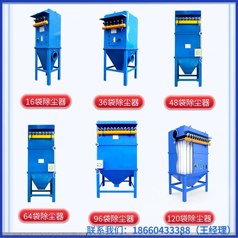 布袋吹尘器设备工业环保定制收集粉尘耐高温滤筒脉冲木工锅炉除尘