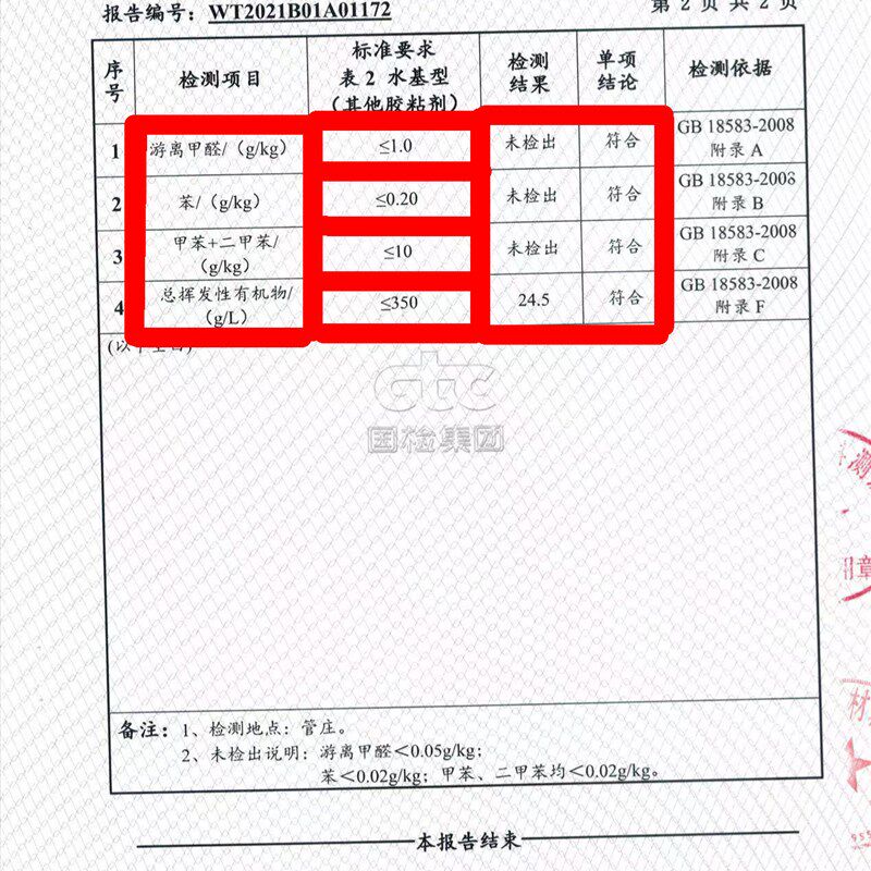 PVC环保专用石塑胶地板革卷材地毯料片材上墙幼儿园黏合剂水性胶