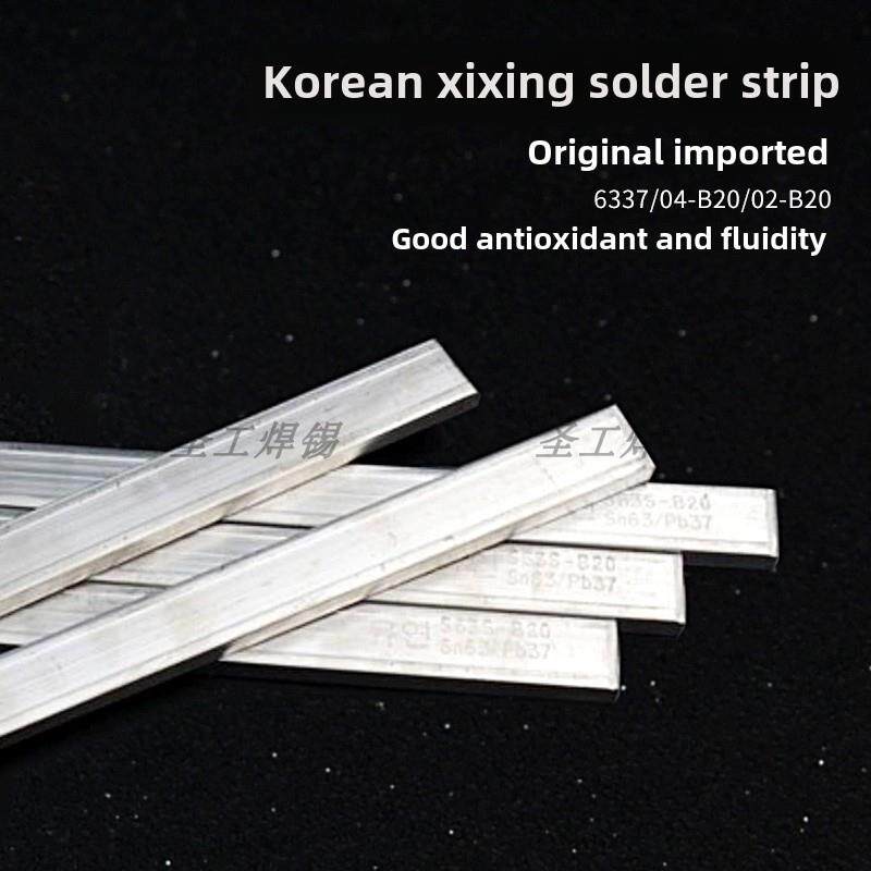 正品韩国Xixing+16-B20韩国冷压板焊锡条63%无铅500g焊接白铁专用