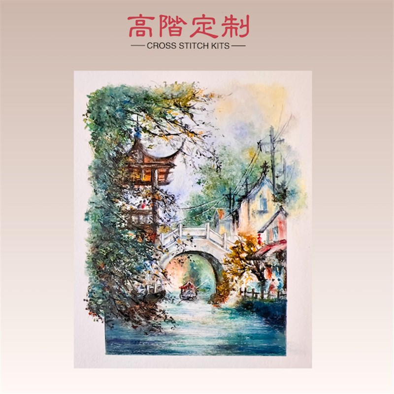 无混绣《江南水乡》16CT小格精准印花十字绣套件高CT手工DIY解压