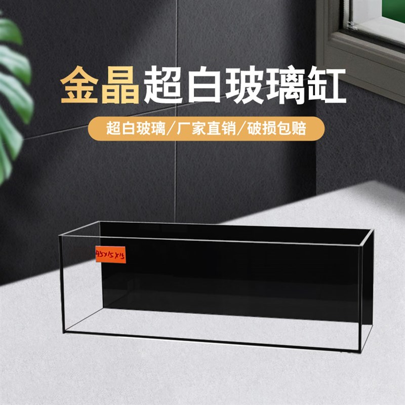 超白玻璃鱼缸家用阳台隔断客厅电视柜超白玻璃鱼缸长条鱼缸溪流缸