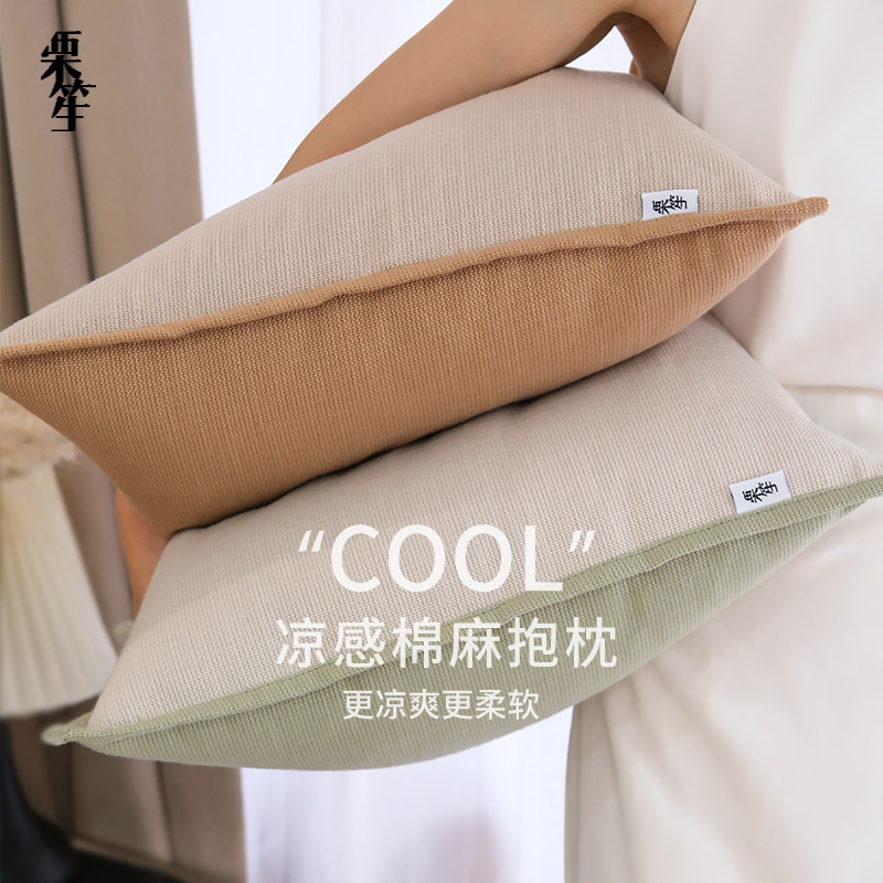 现代简约纯色棉麻抱枕夏季凉感靠垫客厅沙发枕头卧室床头靠枕枕套