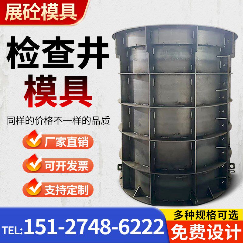 检查井钢模具圆柱模板定做混凝土圆柱模具水泥管圆井钢铁建筑模板