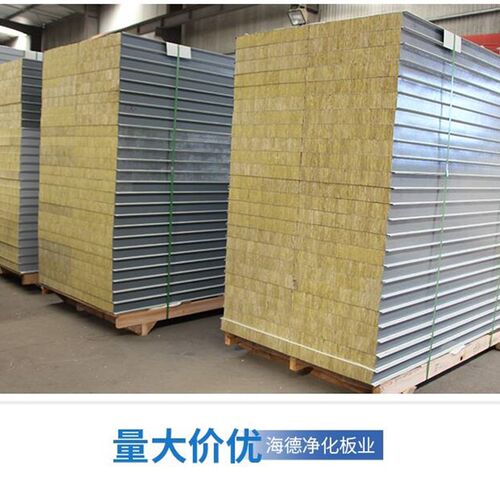岩棉板泡沫板彩钢板瓦楞顶板夹心板隔防撞壁贴挡活动板净化板房复
