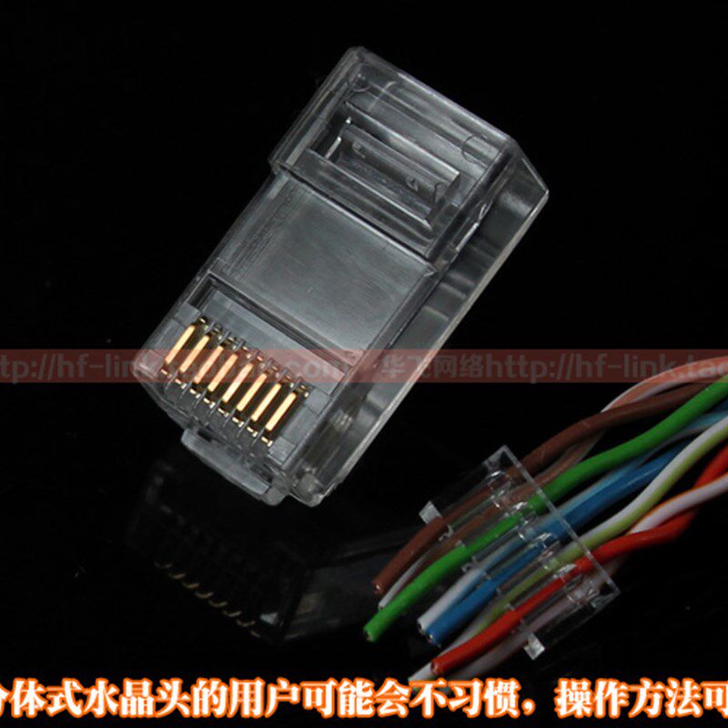 原装东霖六类千兆RJ45镀金CAT6二件分体式8P8C网络线水晶头包邮