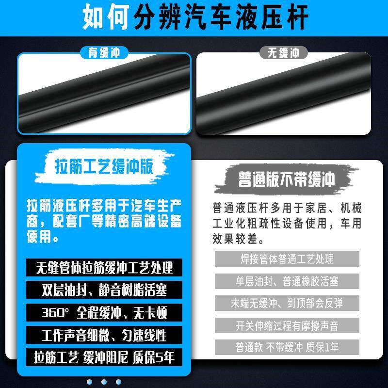 适配别克英朗XT威朗GS后备箱液压杆凯越阅朗尾门引擎盖机盖支撑杆
