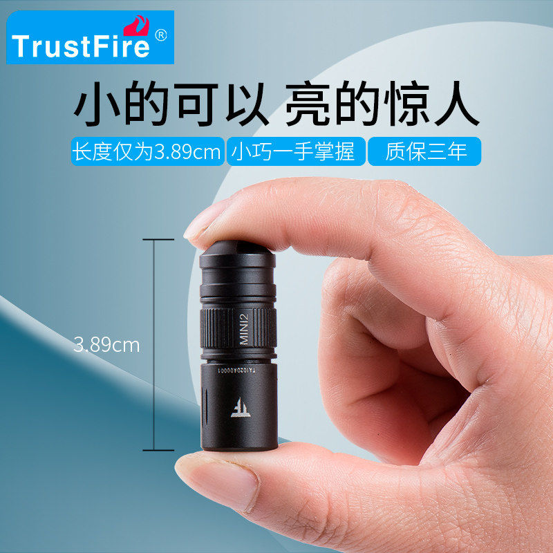 诚信神火迷你手电筒强光小便携led可充电小型户外钥匙扣手电筒