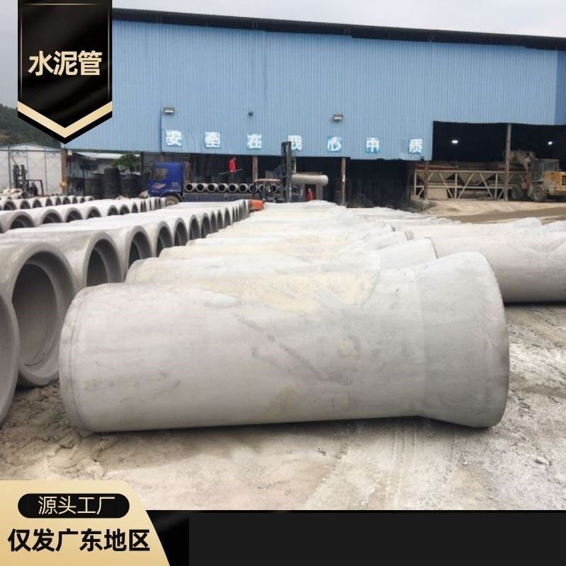 弘基预制水泥管钢筋混凝土排水管排污管承插水泥涵管开挖管大口径