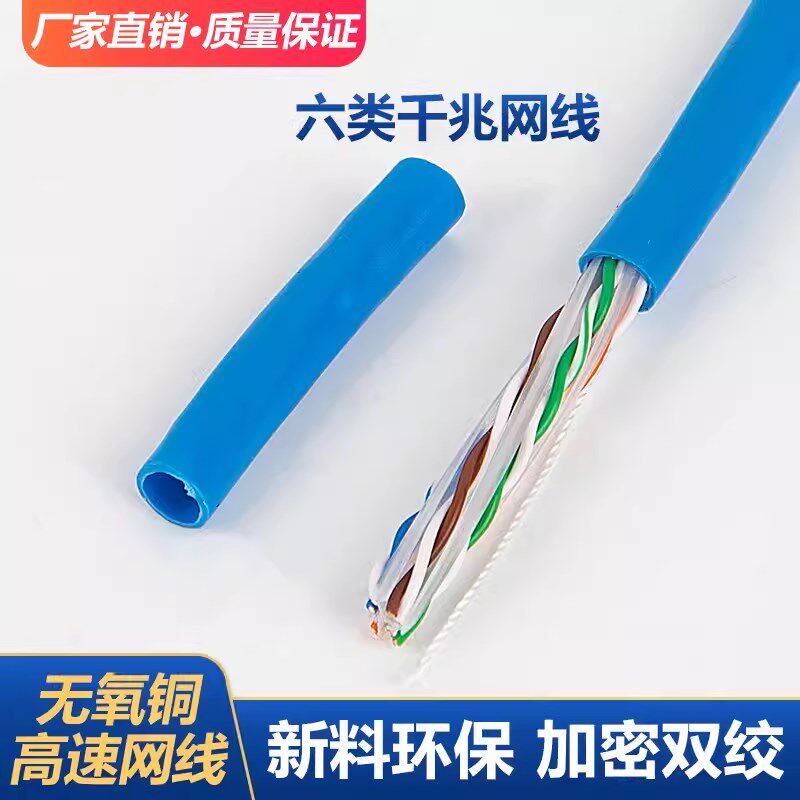 库克六类千兆网线6类非屏蔽家用高速宽带8芯监控网络工程专用线