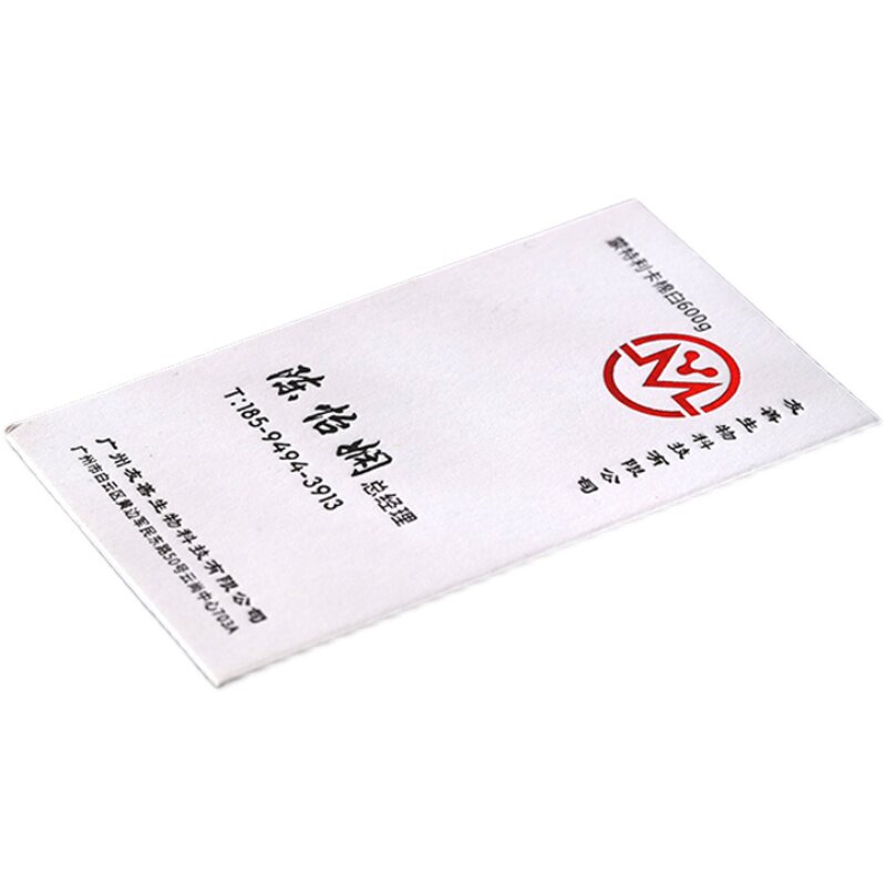 名片制作订做高级冰白珠光白卡蛋壳纹理公司免费设计彩色加厚订制
