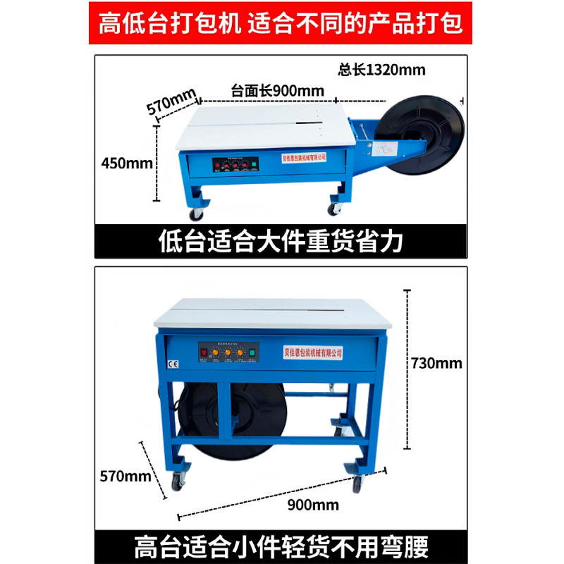 PP打包带打包机智能双电机纸箱快递包装全半自动热熔捆扎封箱机