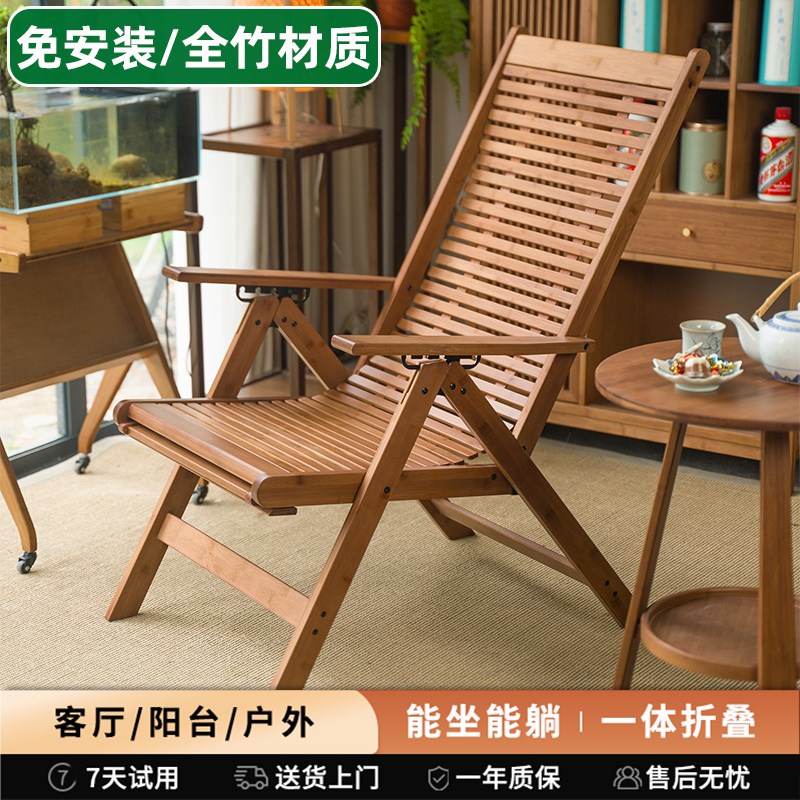 躺椅阳台家用休闲竹靠椅折叠午休椅懒人午睡椅折叠椅子凉椅靠背椅