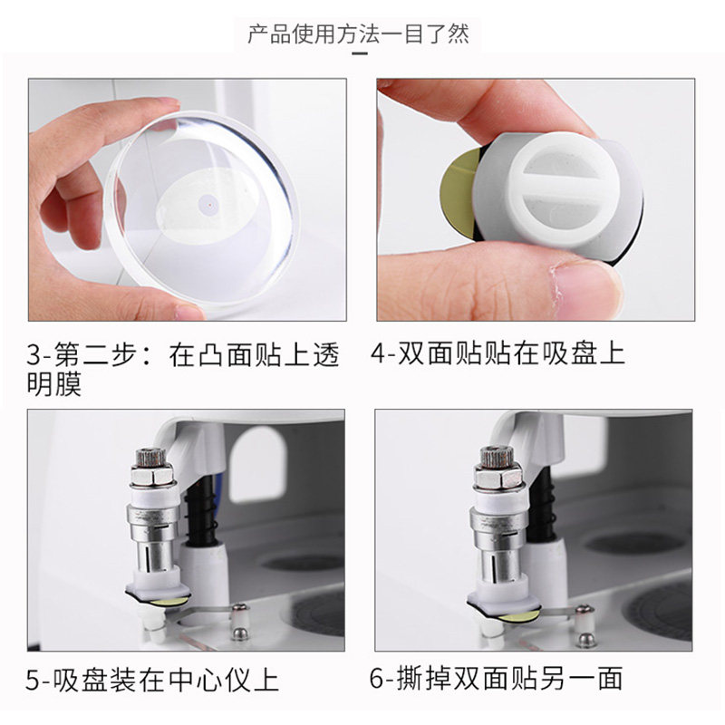 眼镜设备配件磨镜片加工双面贴眼镜片防滑贴磨贴片吸盘贴双面胶
