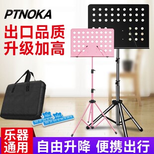 乐谱架专业演奏加粗谱台家用便携吉他架子鼓提琴乐曲谱架琴谱架子