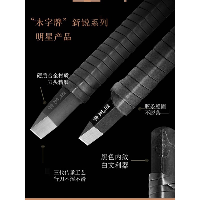 永字牌篆刻刀套装硬质合金手工印章石雕刻刀刻字刀雕花