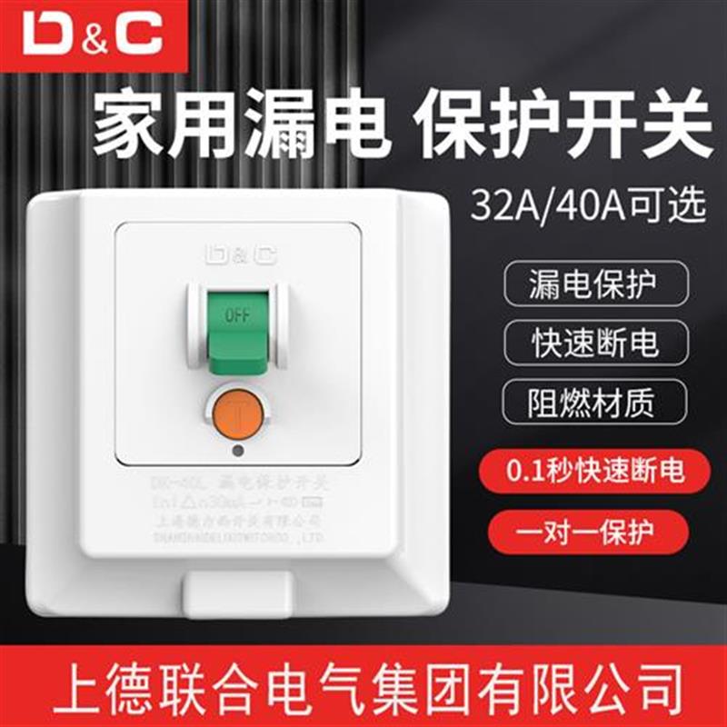 3匹柜机空调漏电保护开 关家用电热水器漏电保护器32a空气开 关插