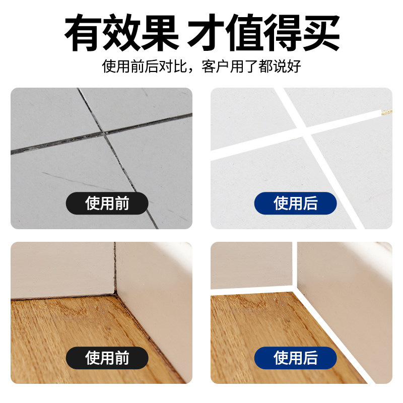 美缝剂瓷砖地砖专用防水防霉客厅墙角缝地板填充家用手挤型玻璃胶