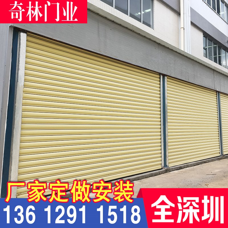 深圳卷闸门定做安装手动电动卷帘门彩钢无声不锈钢铝合金卷闸门图片