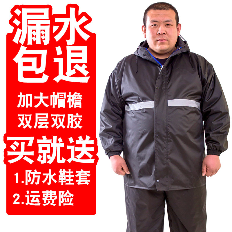 加肥加大雨衣雨裤套装双层大码分体雨衣男女徒步骑行防水雨衣套装
