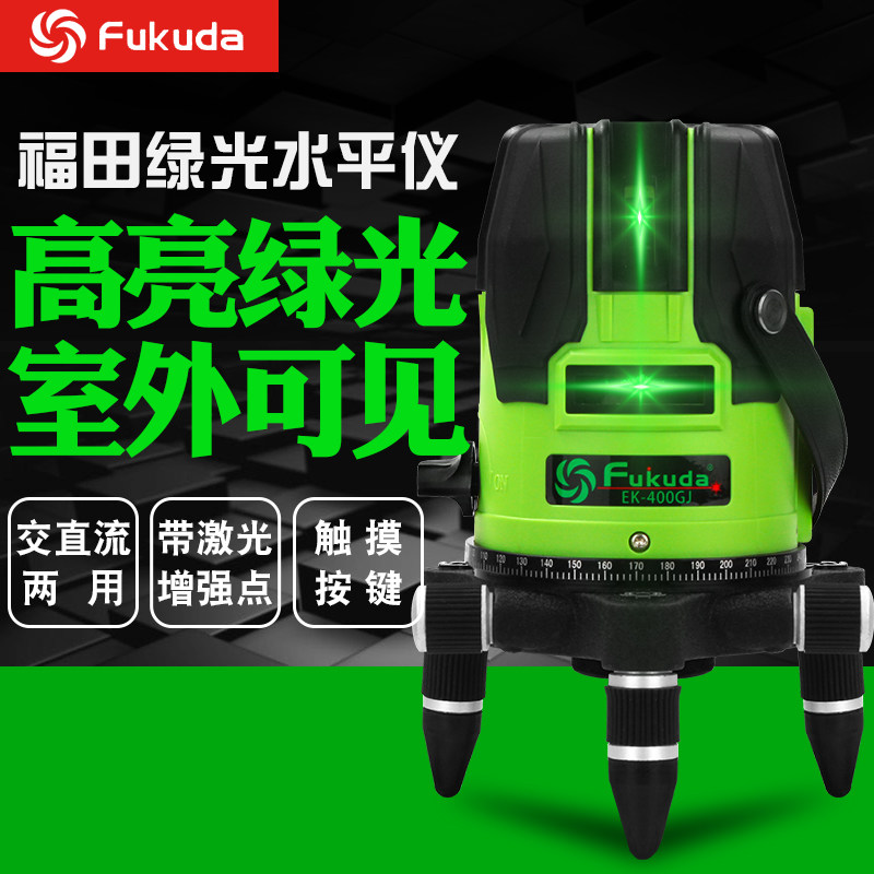 福田激光绿光水平仪/红外投线2线3线5线1点蓝光强光型室外增强点